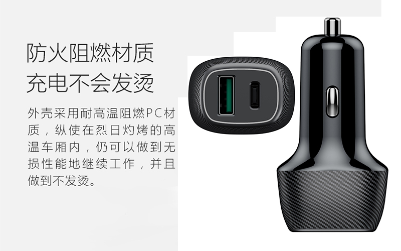 PD快充車(chē)載充電器