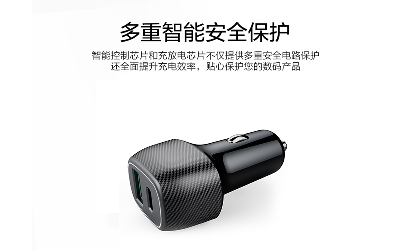 碳纖維紋理車(chē)載充電器